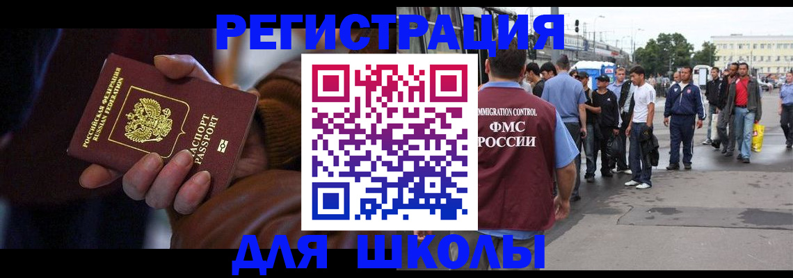 купить прописку в Сатке