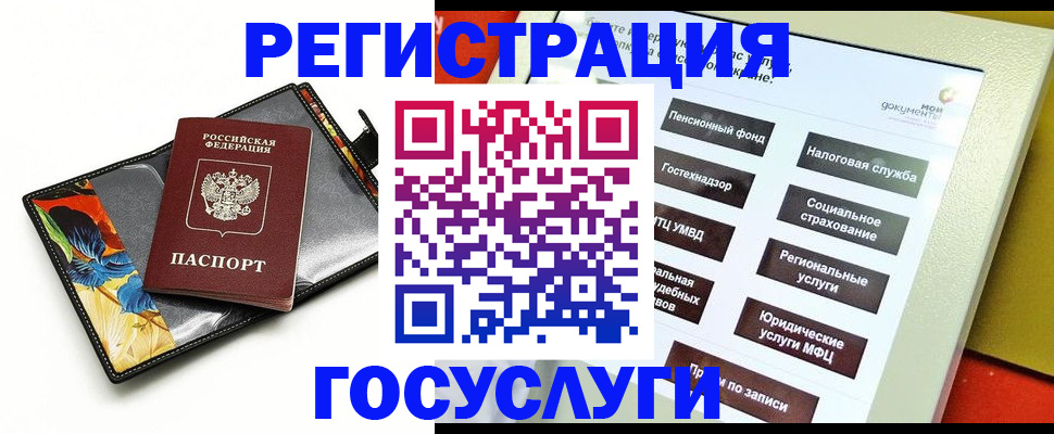 прописка для школы в Сатке